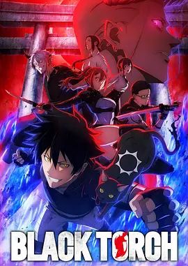 暗黑灯火海报